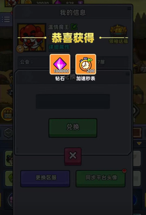 小鱼探险记兑换码大全-七七游报