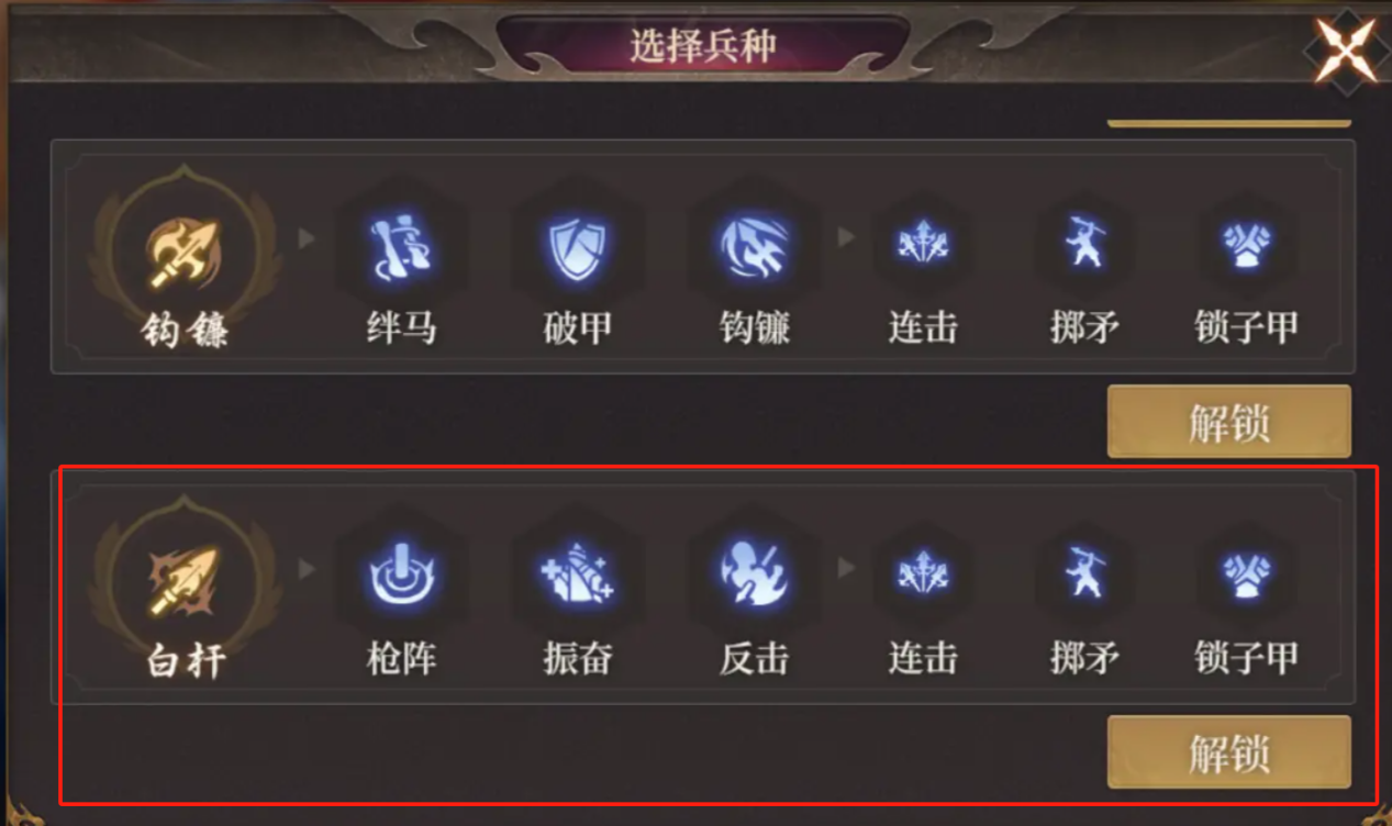 《封神:开天》封神枪阵容玩法攻略