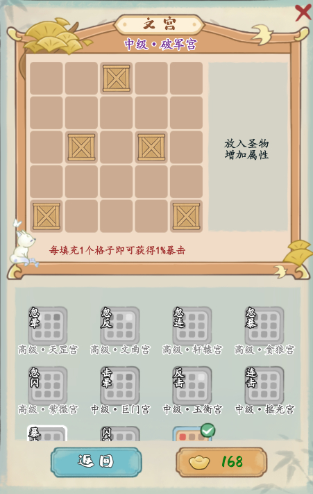 《妙笔江山》文宫玩法攻略-七七游报