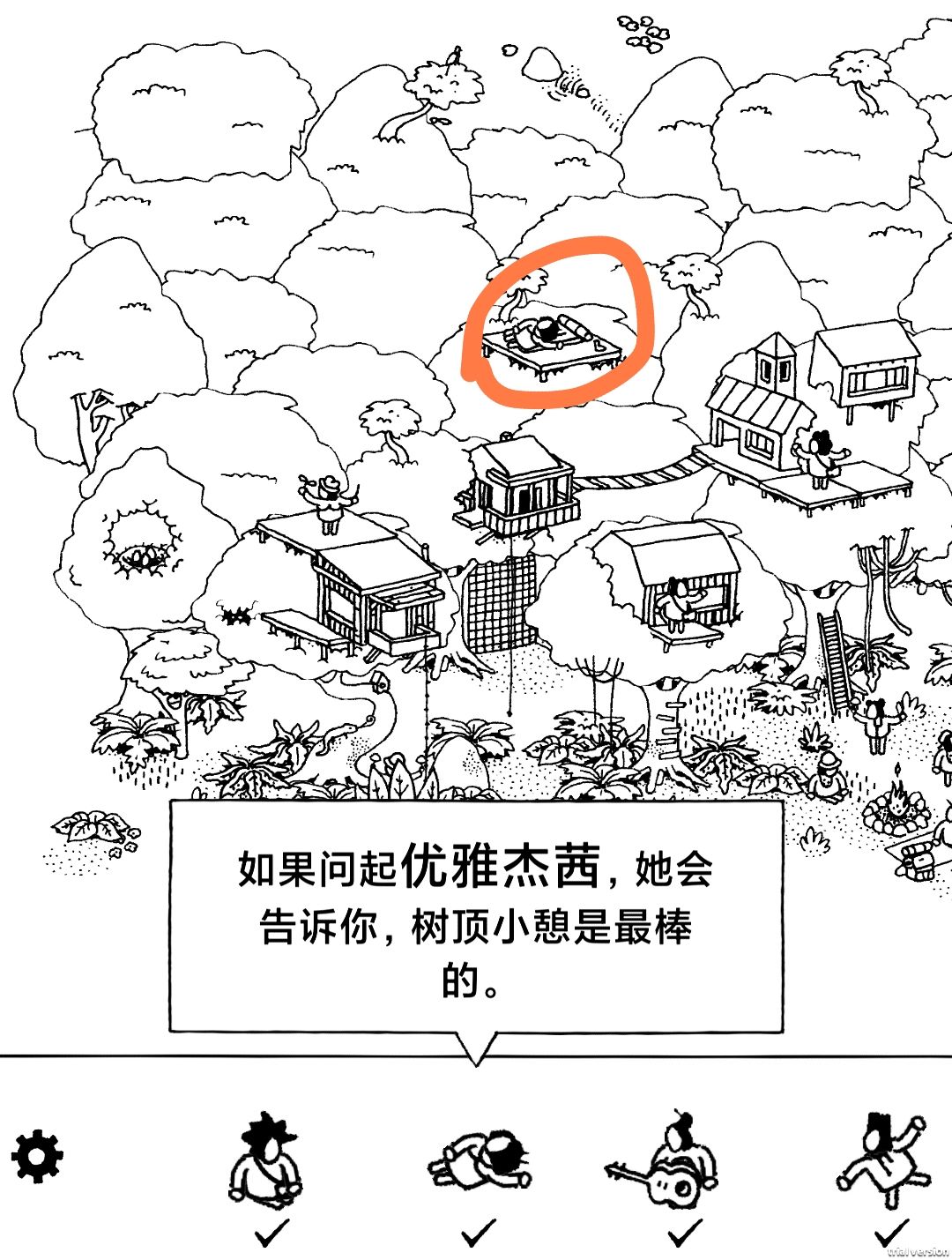 《隐藏的家伙》第一章丛林图文攻略