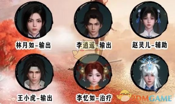 《仙剑世界》李忆如最强配队阵容推荐-七七游报
