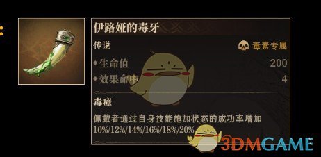 《龙息神寂》后期进阶传说神器推荐