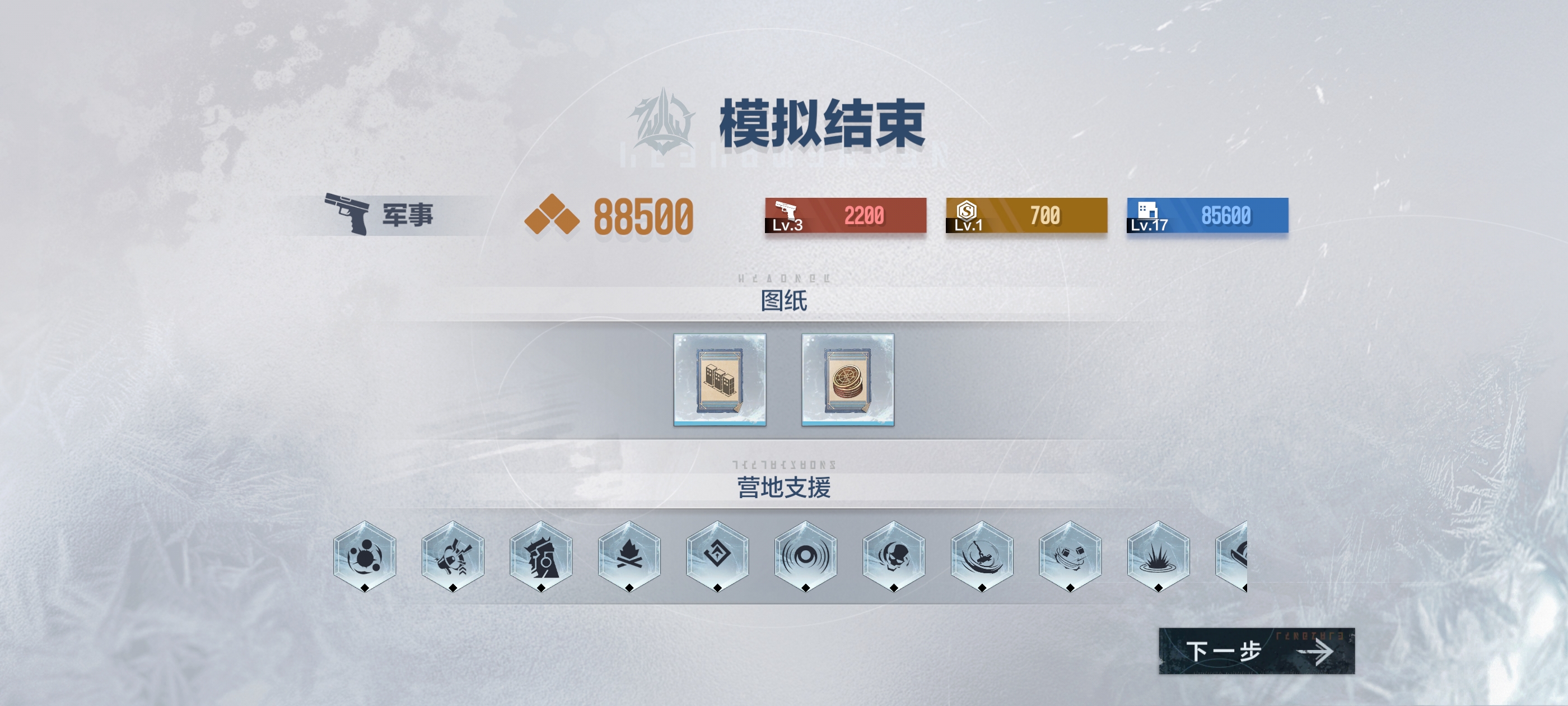 《战双帕弥什》寒境曙光玩法攻略