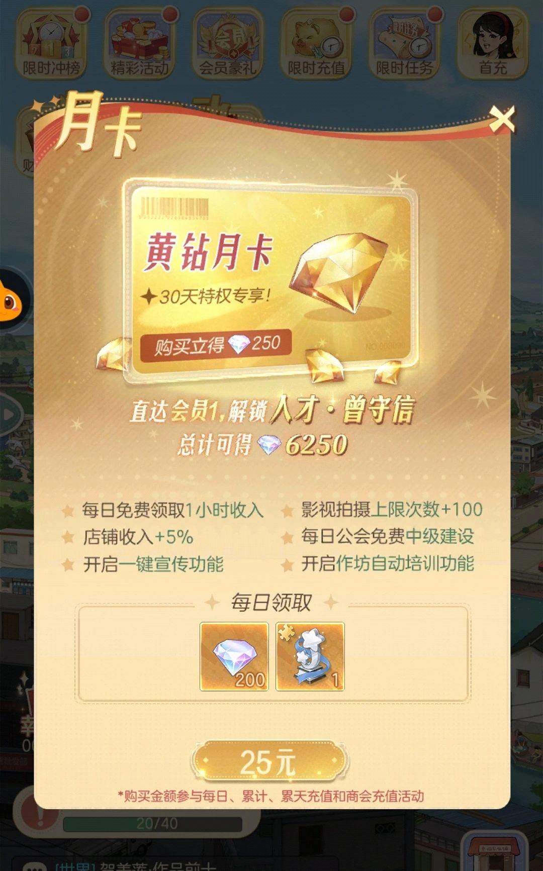 《时光杂货店》高性价比氪金攻略