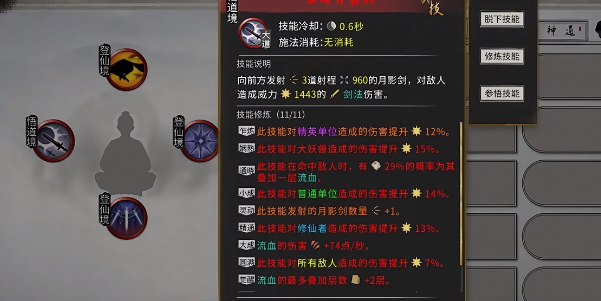 《鬼谷八荒》豪炎灼日介绍