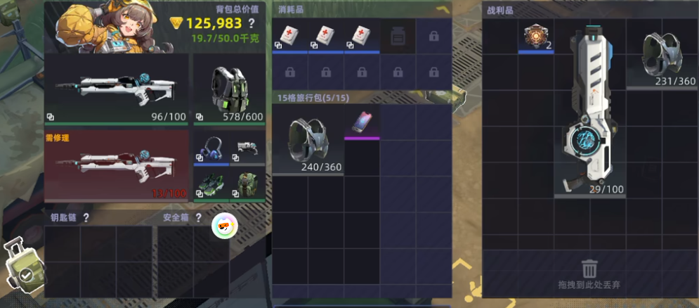 《头号禁区》保险箱位置一览