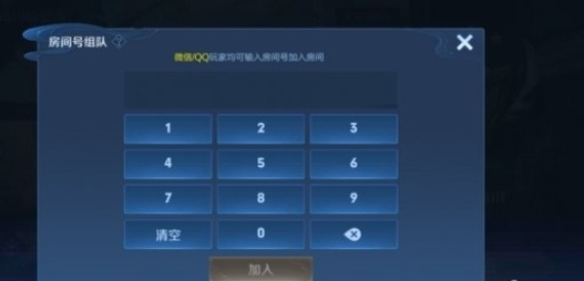 《王者荣耀》10v10组队开房间方法-七七游报