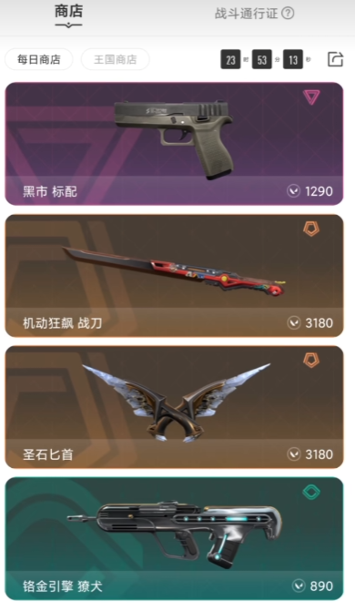 《无畏契约：源能行动》商店玩法介绍-七七游报