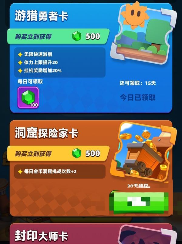 《弓箭传说2》氪金推荐