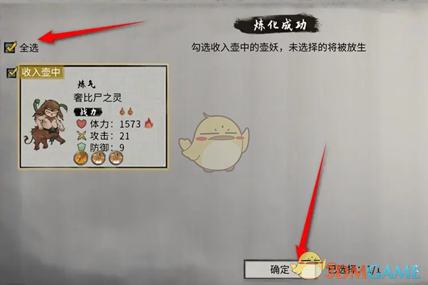 《鬼谷八荒》炼妖壶妖兽炼化方法