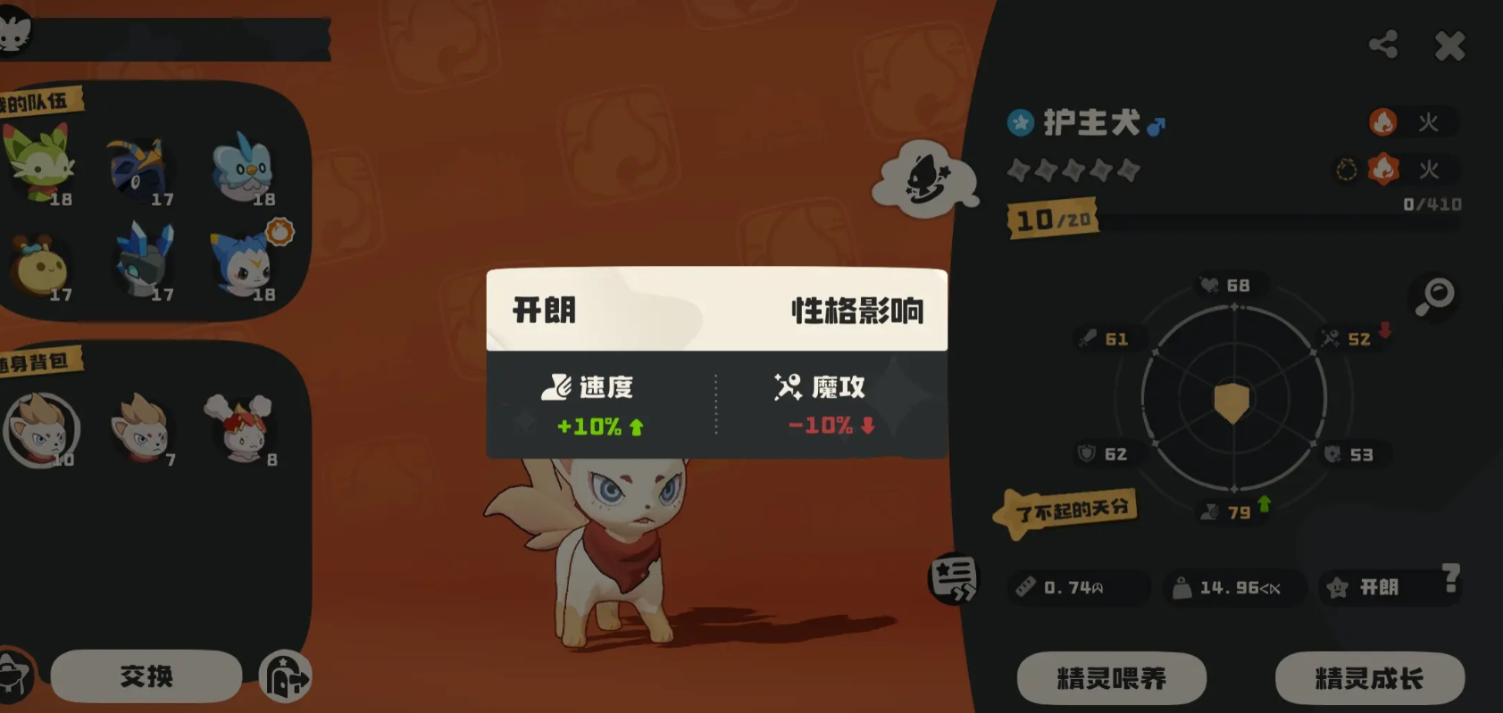 《洛克王国:世界》护主犬获取攻略