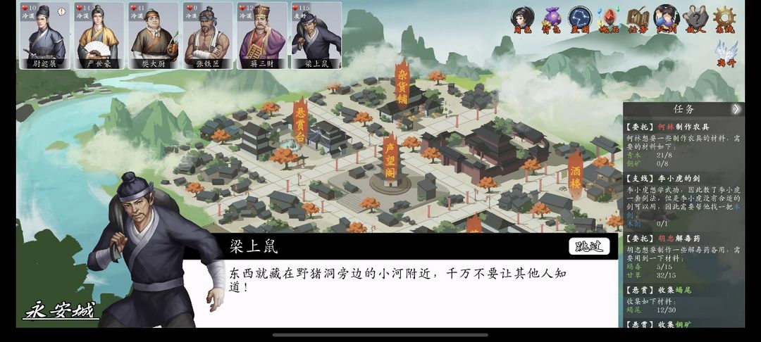 《神魔决之江湖行》第一章隐藏道具和装备获取方法-七七游报