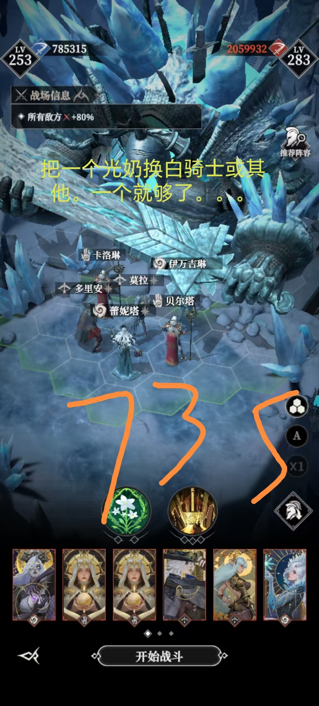 地下城堡4墓穴735阵容和打法攻略