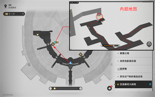 《崩坏:星穹铁道》三思而后行成就攻略