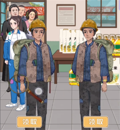 《不是一班的牛》穷人伪装通关攻略