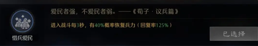 《九牧之野》蜀国阵容搭配攻略