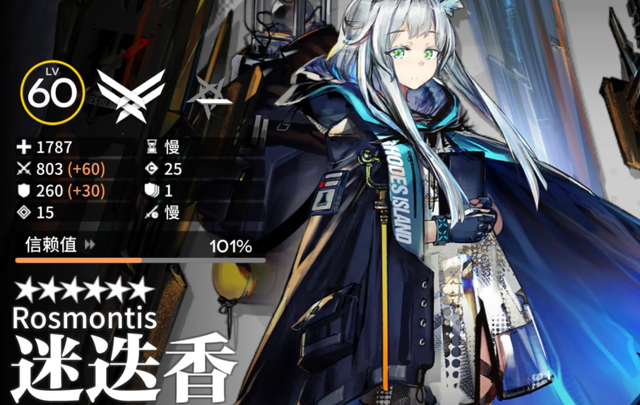 《明日方舟》六周年自选范围介绍