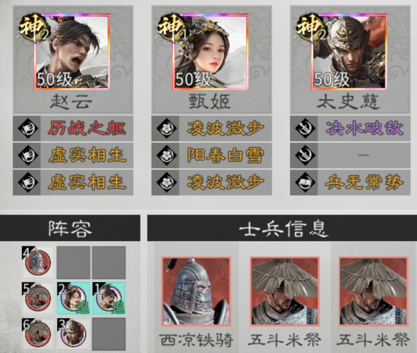 《三国：天下归心》闪避联防队玩法介绍