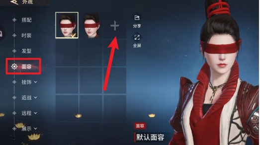 《永劫无间》手游捏脸教程一览-七七游报