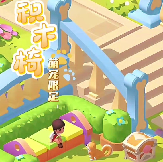《珍珠海大冒险》闯关游戏秋韵岛玩法介绍