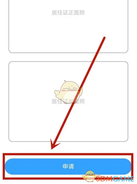 《沈阳政务服务》个人参保登记方法