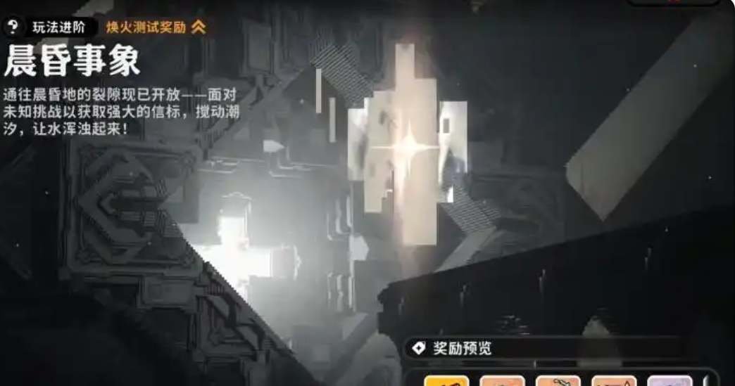 《火环》装备词条刷取攻略