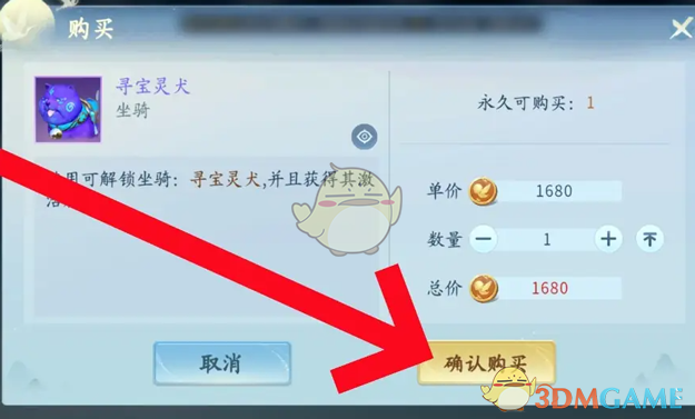 《仙遇》寻宝灵犬获得方法