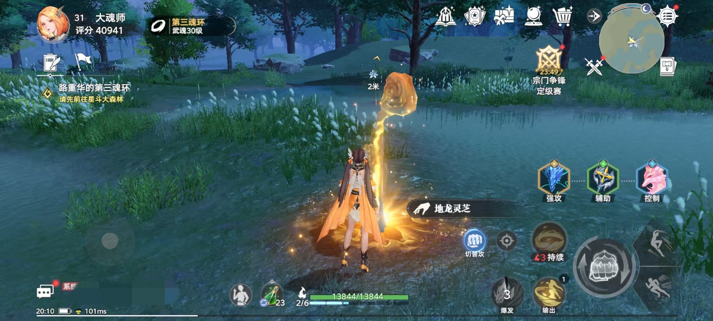 《斗罗大陆:猎魂世界》传世仙草作用介绍