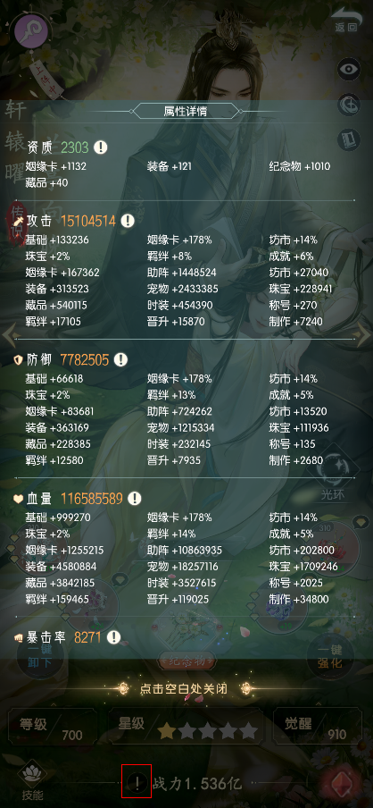 《盛唐烟雨》卡牌养成攻略