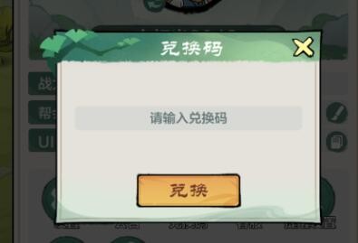 《小小英雄》兑换码使用方法
