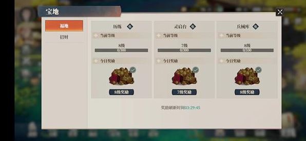 《三国志幻想大陆2:枭之歌》火烧阵容搭配推荐