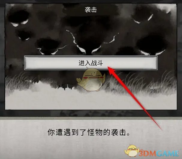 《鬼谷八荒》火灵气碎片获得方法