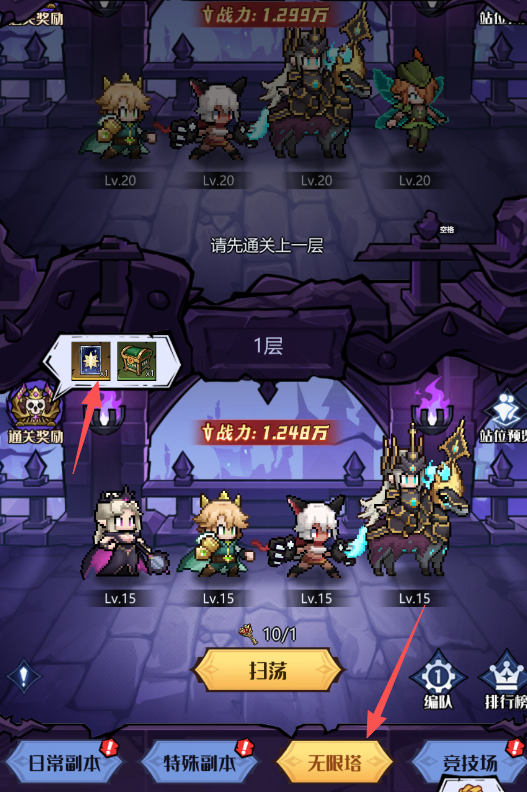 童话奇遇记每日必做事项清单