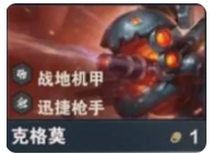 《金铲铲之战》s14克格莫技能介绍-七七游报