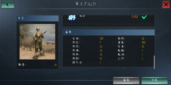 《二战风云》陆军兵种克制关系介绍-七七游报