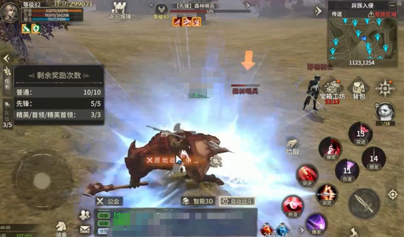 《奇迹世界:起源》超越之路通关攻略