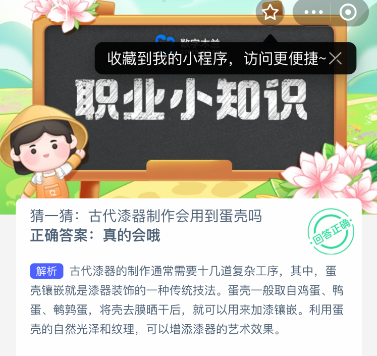 猜一猜古代漆器制作会用到蛋壳吗