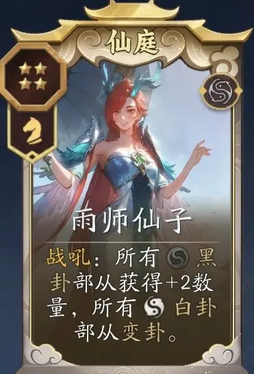 《妖妖棋》仙庭最强阵容搭配攻略