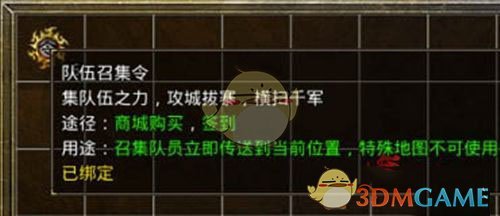 《地鼠传奇》前期必备三大物品介绍