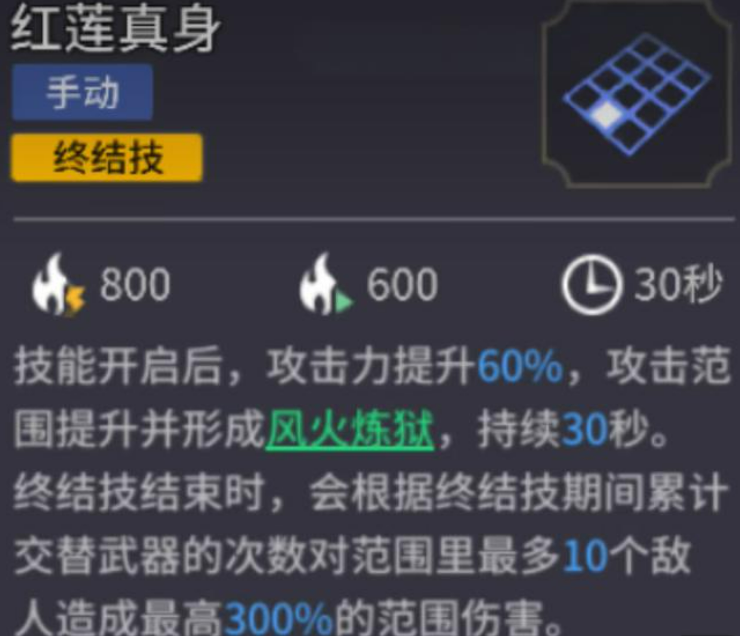 《潮汐守望者》哪吒介绍