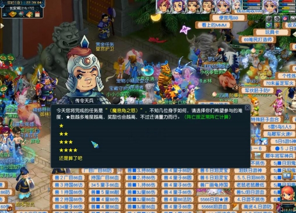 《梦幻西游》魔息角之怒任务攻略-七七游报
