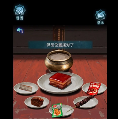 妻怨第二章祀引攻略