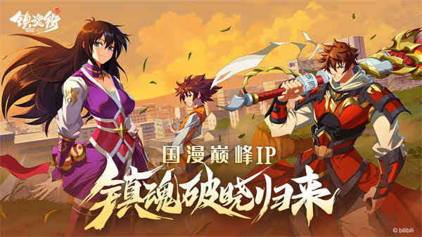 《镇魂街：破晓》角色培养攻略-七七游报