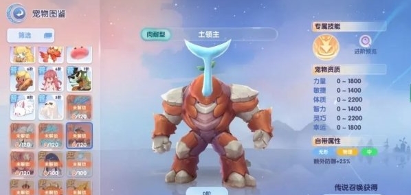 《仙境传说:爱如初见》传说宠物选择推荐