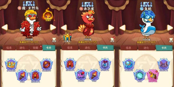 超能下蛋鸭魔火烈鸟配队推荐