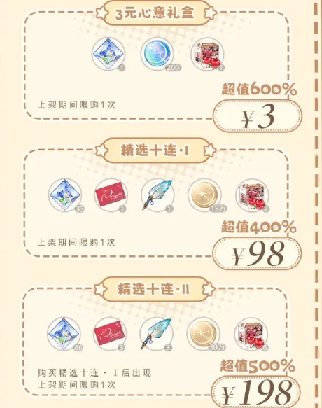 《光与夜之恋》暖冬福利汇总-七七游报