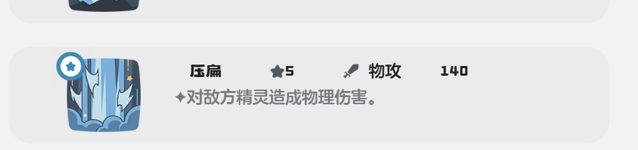 《洛克王国：世界》健猫教练技能搭配攻略