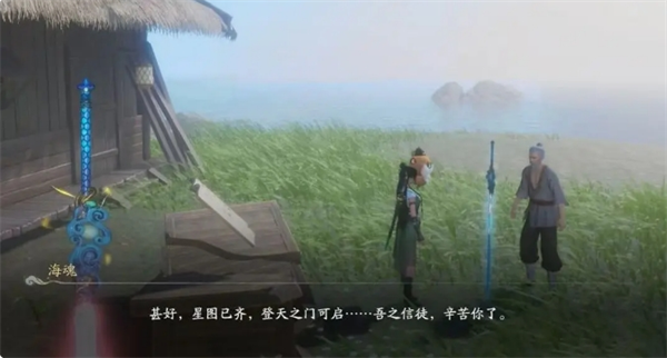 《仙剑世界》支线剧情海魂剑玩法攻略-七七游报