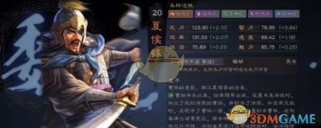 《三国志战略版》夏侯惇战法搭配推荐