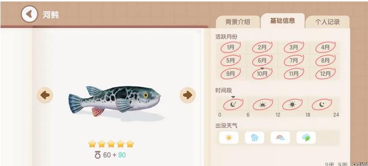 《心动小镇》河鲀钓鱼时间地点分享-七七游报